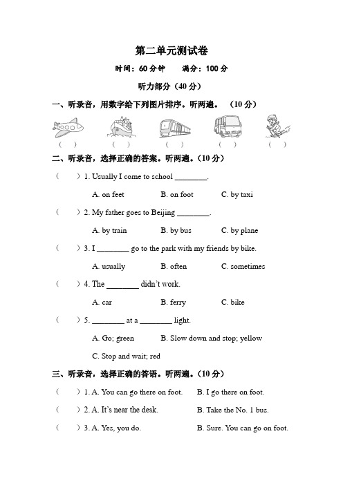 pep人教版六年级上册英语Unit 2 Ways to go to school单元测试题及答案