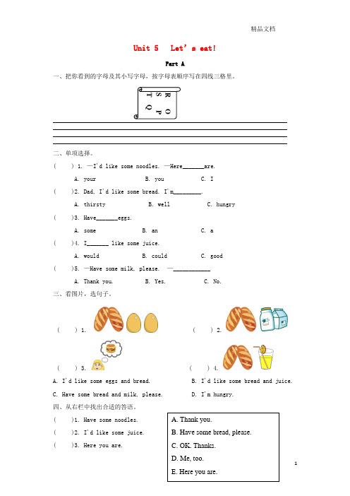 人教版三年级英语上册Unit5Let’seatPartA课时练习.doc