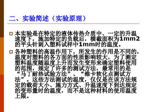 现代材料分析技术