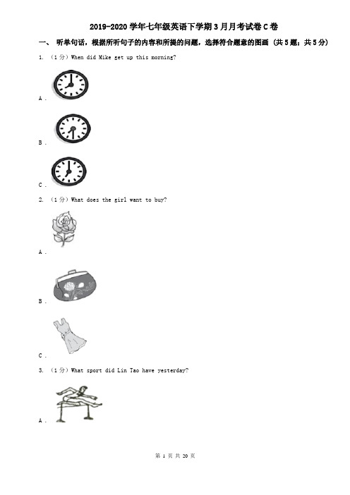 2019-2020学年七年级英语下学期3月月考试卷C卷
