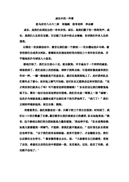 我的成长草稿