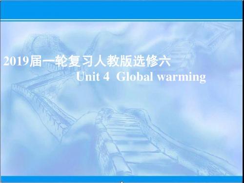 2019届一轮复习人教版选修六  Unit 4  Global warming课件(61张)