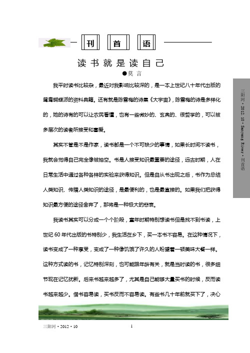 刊首语1