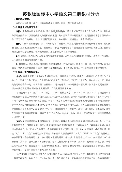 教材分析