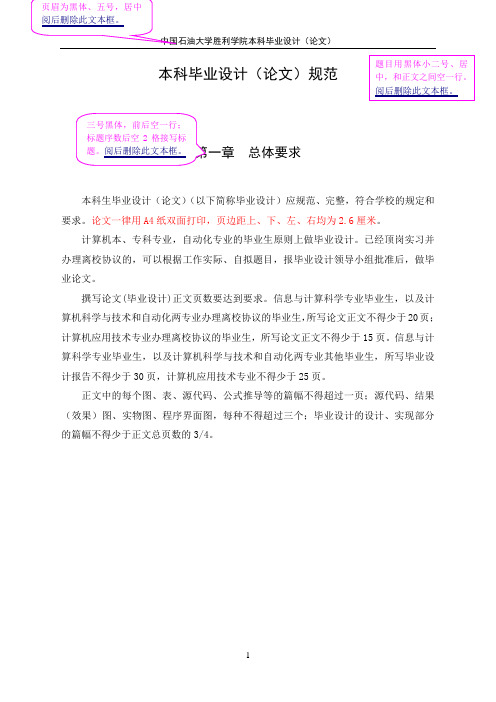 毕业设计要求04469