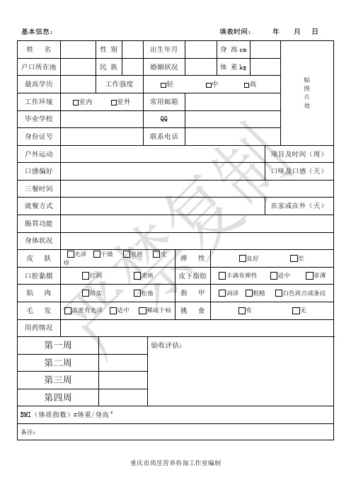 客户信息表(详细)