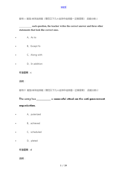 大学英语二第二次作业