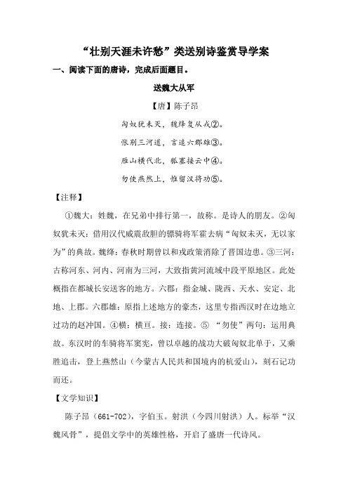 与诸子登岘山