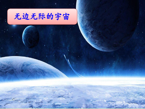 二年级下册 18太空生活趣事多 ppt