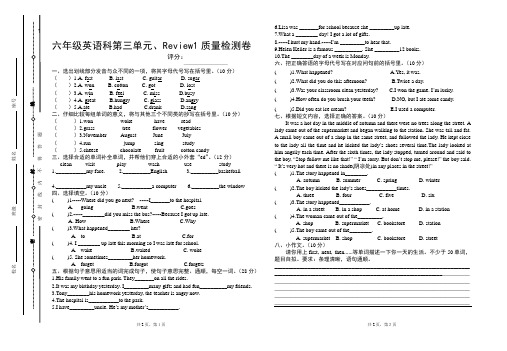 PEP六年级下册英语第三至Review1单元试卷及答案