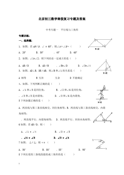 新人教版初中数学九年级上册寒假作业3