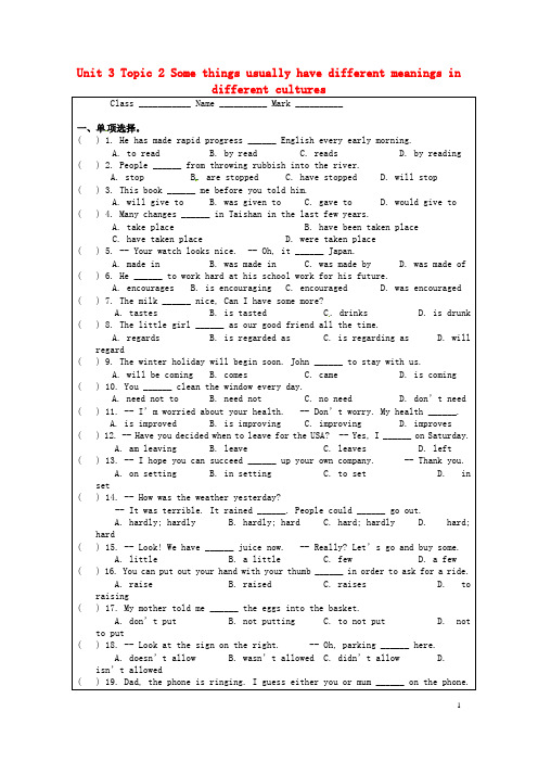 广东省台山市新宁中学九年级英语上册 Unit 3 Topic 2 Some things usual