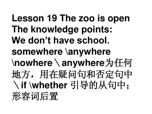 冀教版英语八年级下册Lesson19