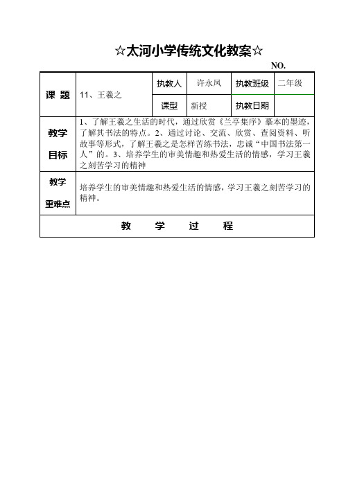 传统文化第四、五单元