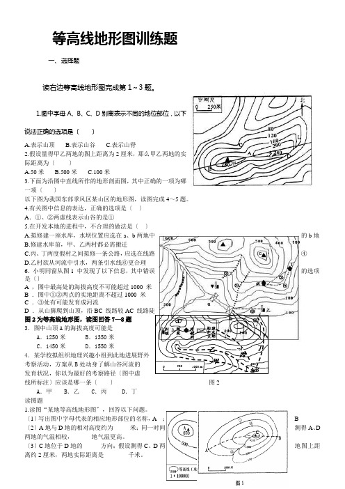 等高线地形图训练题