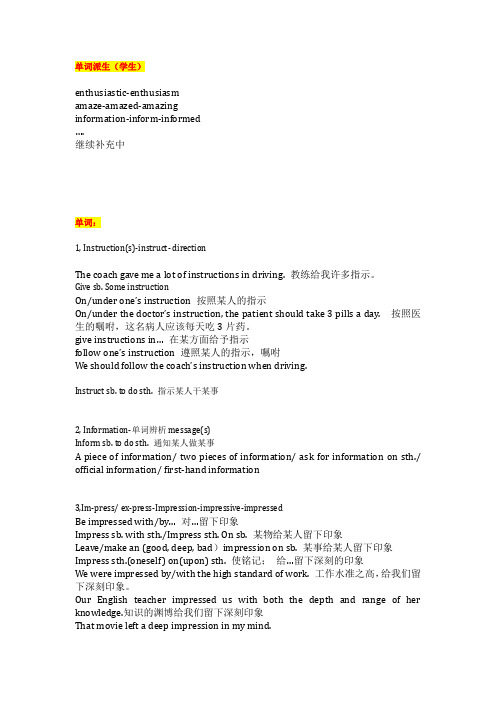 外研社版高中英语必修一 Module 1 基础知识总结