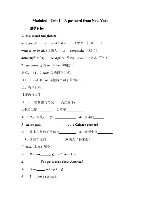 (外研社)三年级(起点) 六年级英语上册教案Module6 Unit 1