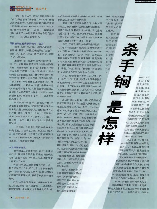 “杀手锏”是怎样炼成的