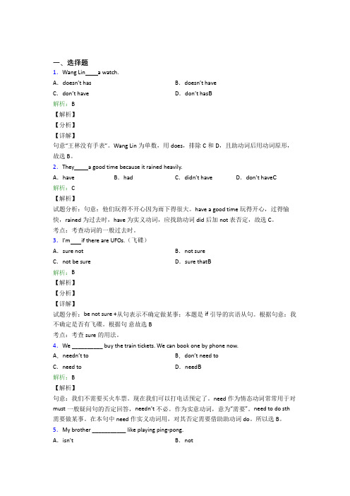 外研版初一英语常用语法知识——名词经典练习题(含答案解析)