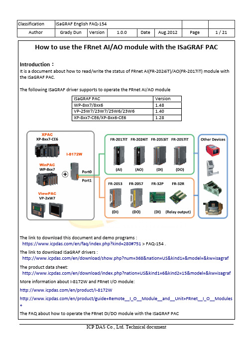 ISaGRAF PAC FRnet AI AO模块使用说明说明书