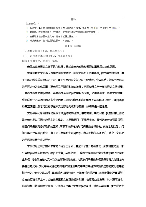 山西省孝义市高三上学期期末考试语文试题 含答案