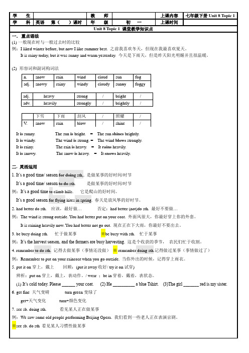 Unit8Topic1英语七年级下册