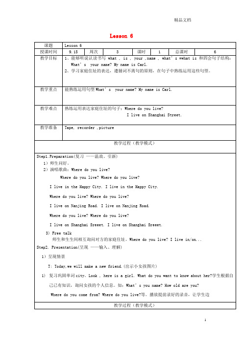 人教精通版六年级英语上册Unit1Igotoschoolat800Lesson6教案优质.doc