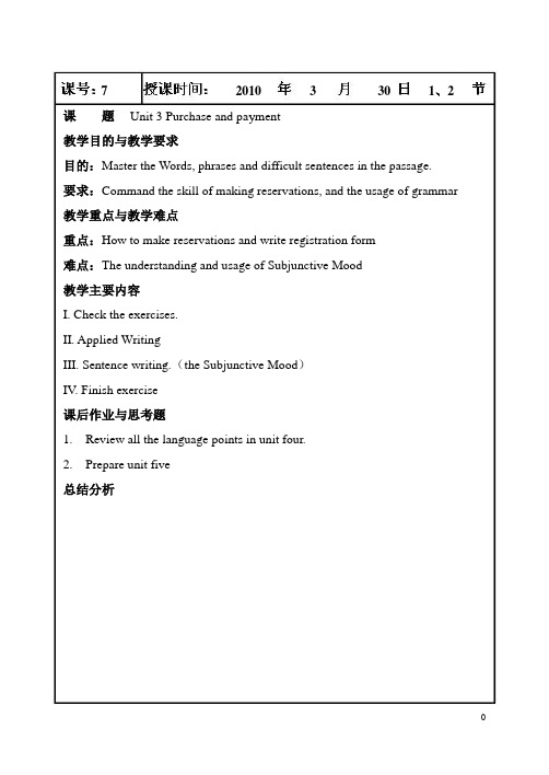 新编实用英语综合教程第二册第三单元