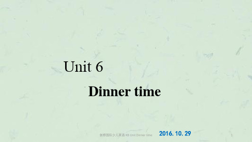 剑桥国际少儿英语 KB Unit Dinner time课件