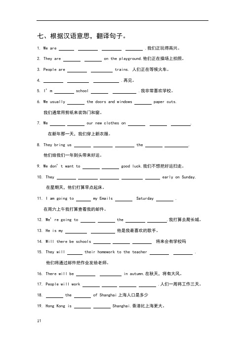 外研版初中英语八年级下册重点句子翻译