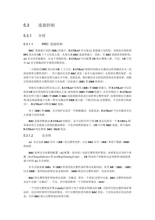 LTE RRC协议介绍(三)-连接控制