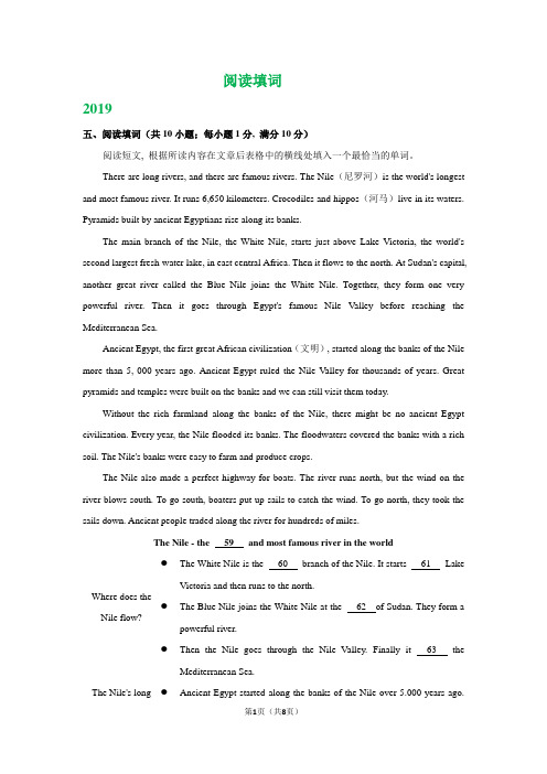 江苏省徐州市2017-2019年三年中考英语真题分类汇编：阅读填词