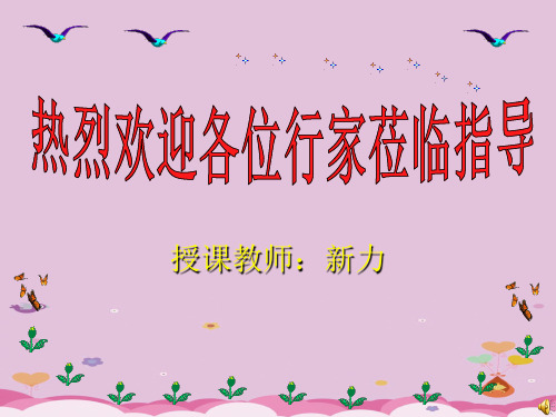 中考专题：中外历史上的航海技术PPT课件 人教版优秀课件