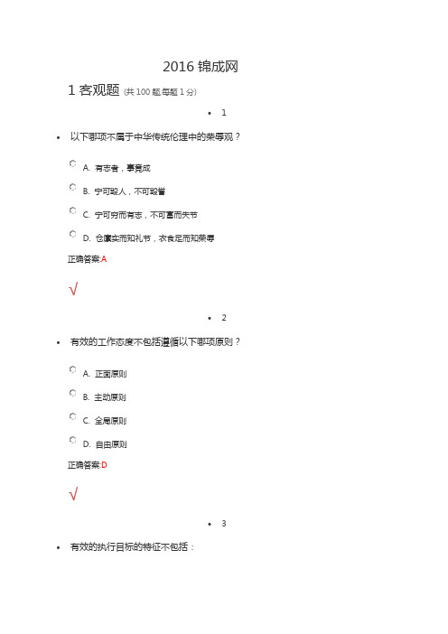2016锦成网