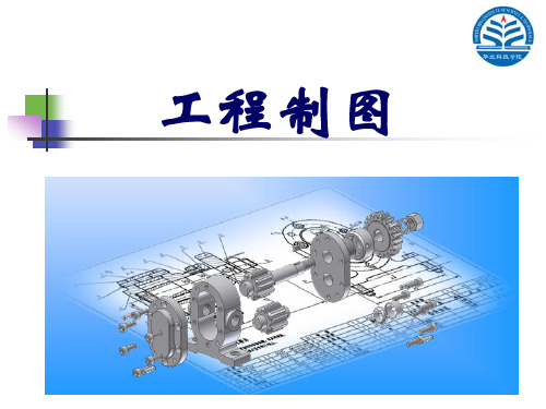 第二章 正投影的基础知识(2平面的投影)