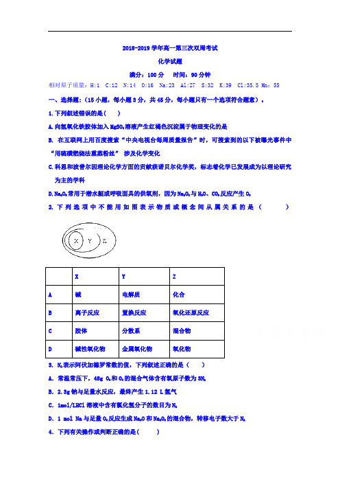 河南省登封市第一高级中学2018-2019学年高一上学期第