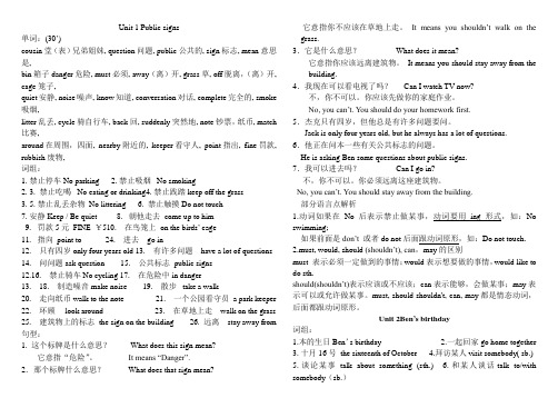 6A_Unit1~7单元单词_词组_句型_语法的总结