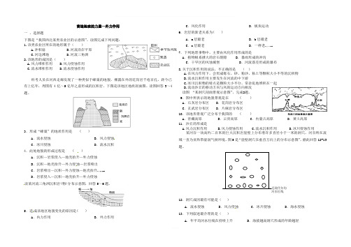 外力作用练习题(含答案)