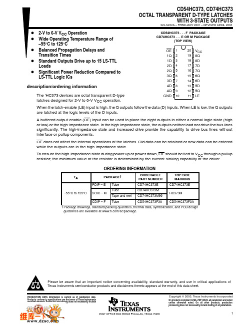 HC373技术参数资料