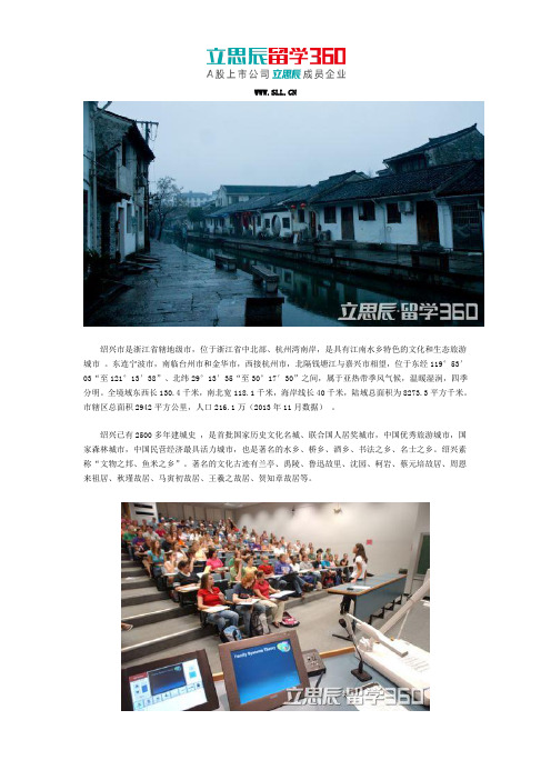 绍兴学生高考后美国留学方案