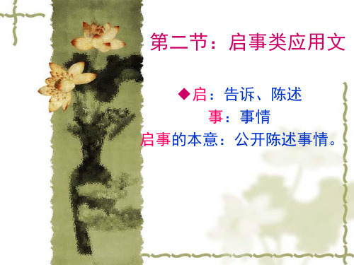 寻物启事