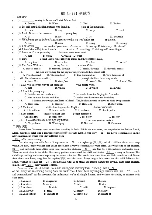 译林版英语九年级下册Unit1单元测试