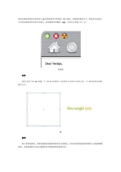 金属拉丝效果!巧用PS创建金属纹理教程