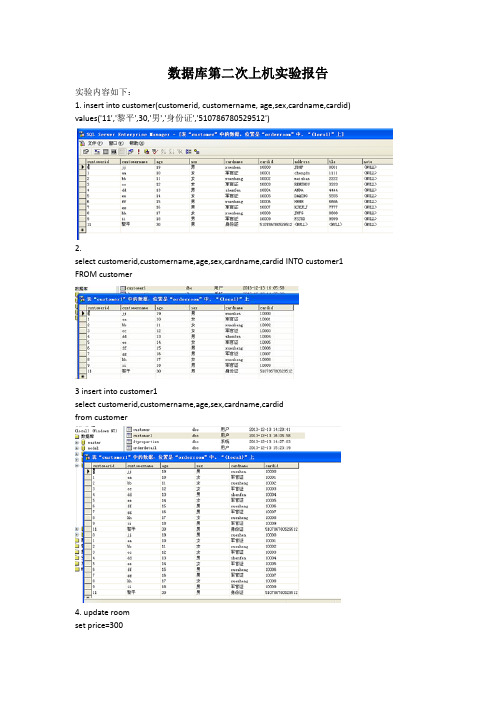 orderroom(2)