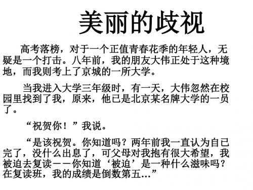 思想品德:第七课《与师为友》课件(陕教版七年级上)(2018-2019)