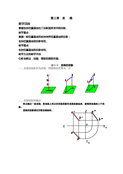 化工制图