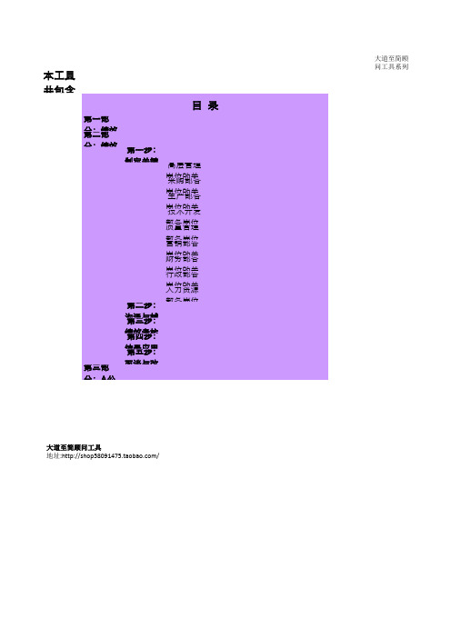 绩效管理实施五步走