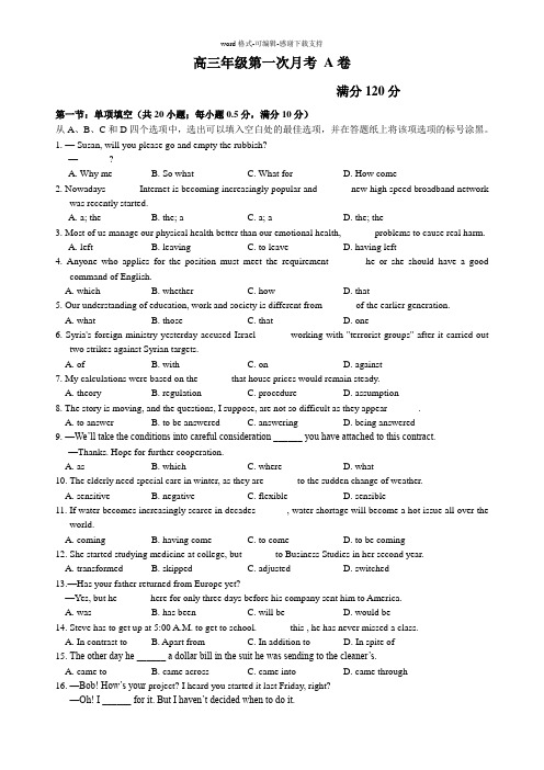 2015高考英语模拟试题附详细答案