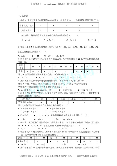 2006年中考数学全真模拟试题十一(附答案)