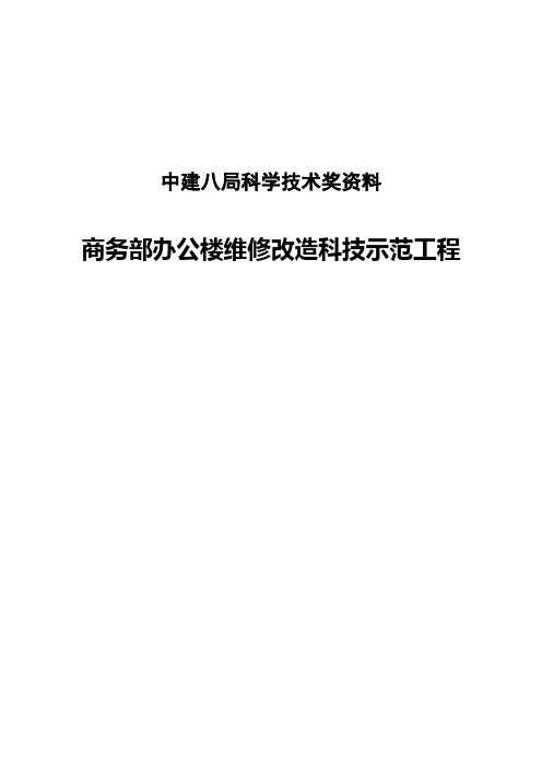 商务部科技示范工程附件资料